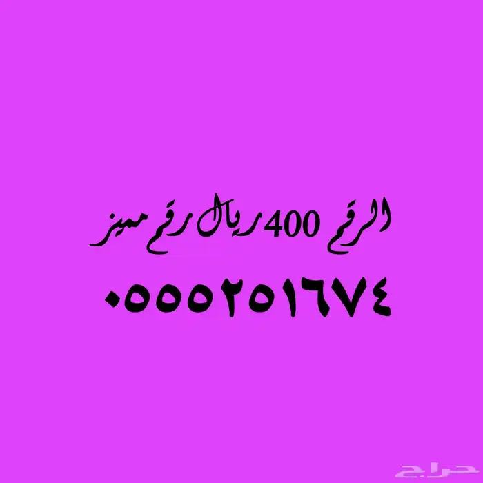 ارقام ومقسمات مميزة 2