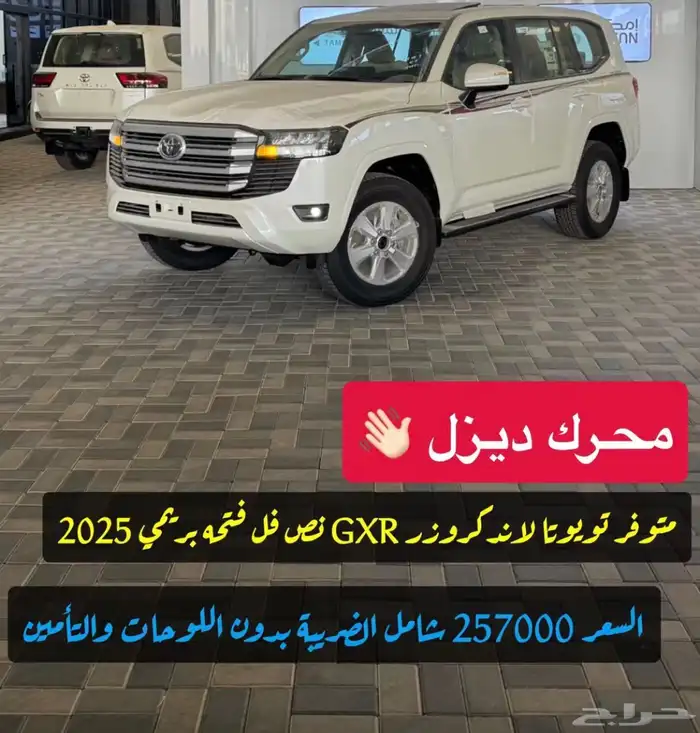 لكزس بي بي جكسار بنزين بريمي وديزل 1