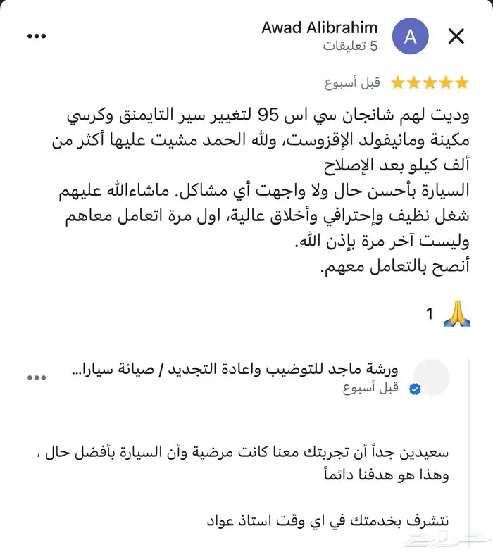 مكينة شانجان مكينه شانقان 8