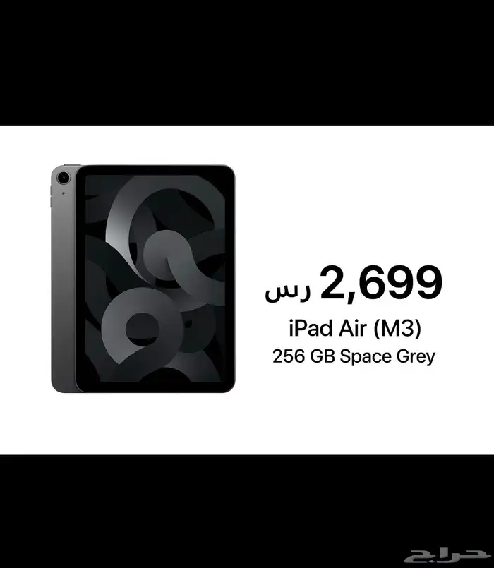 ايباد اير m3 ذاكره 256 شبه جديد 10