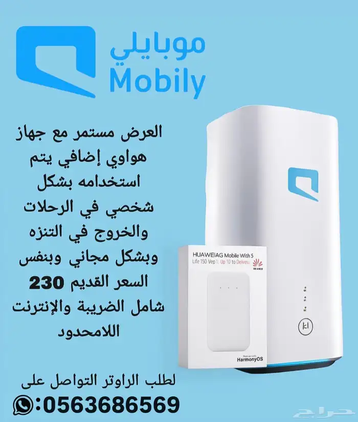راوتر انترنت   5Gموبايلي 0