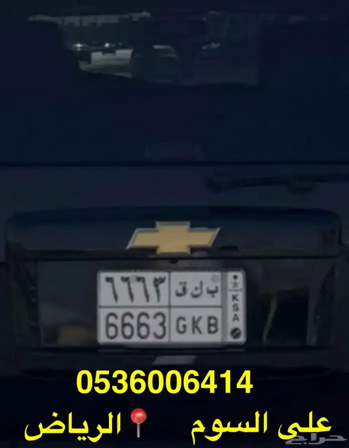 لوحة مميزه بسعر رمزي 0