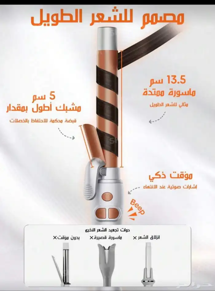 جهاز لف الشعر 1