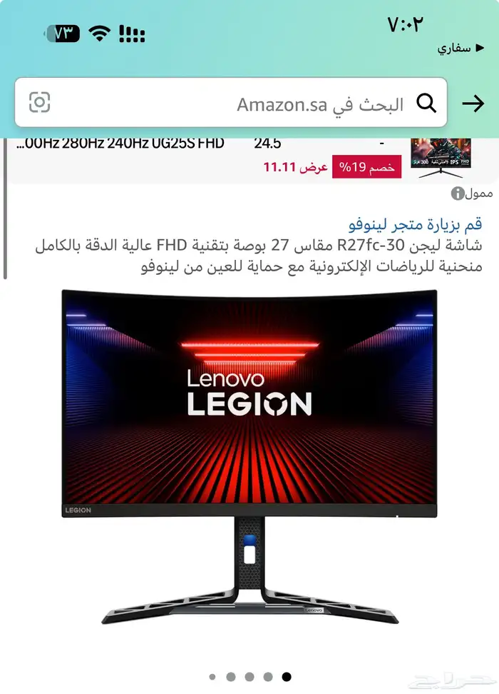 شاشه للبيع للبيسي وسوني 0