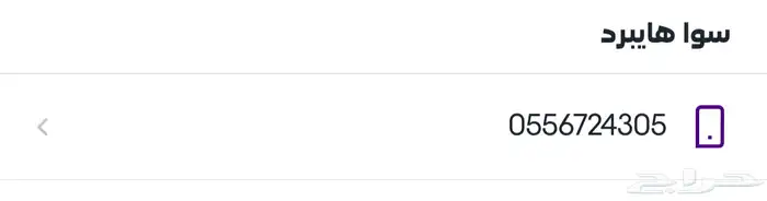 رقم متسلسل يحمل اخر ثلاث ارقام (305) 0