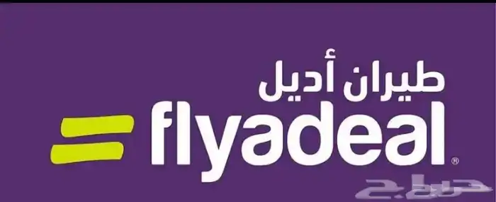 تذاكر طيران 0