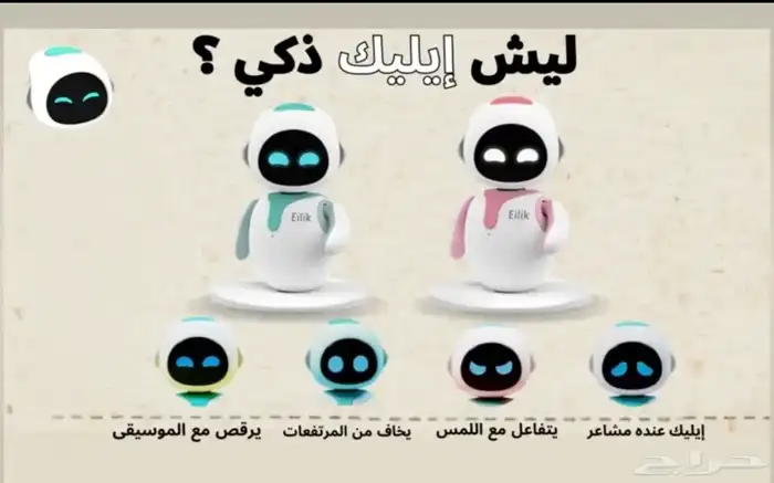 جهاز ايليك للبيع 3