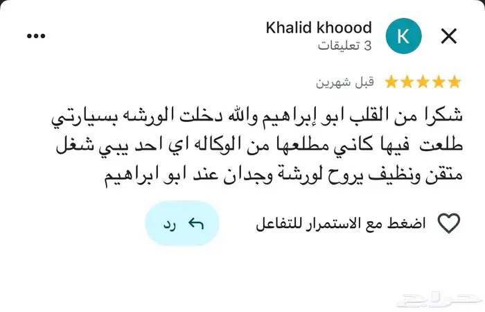 مكينة شانجان مكينه شانقان 6