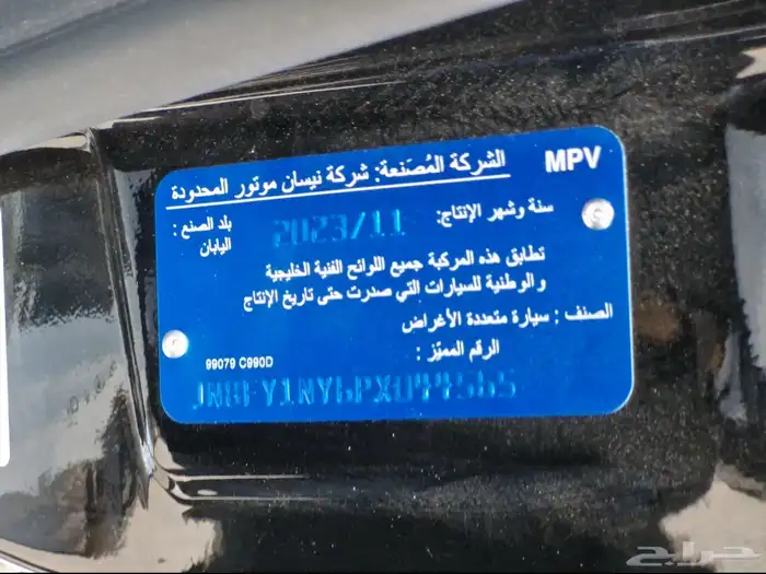 نيسان باترول سفاري 2023 10