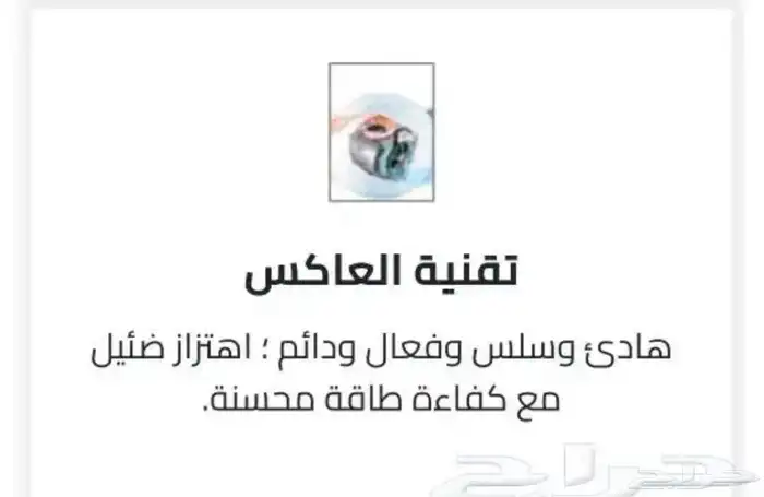 غسالة 10 كيلو ارو أمامية انفرتر تنشيف 100 ديجيتال أستيل 13