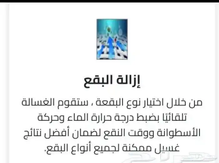 غسالة 10 كيلو ارو أمامية انفرتر تنشيف 100 ديجيتال أستيل 6