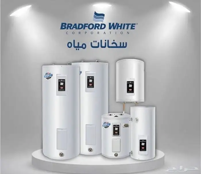 سخان مركزي امريكي ( 100  ) براد فورد وايت 80 جالون BRADFORD 0