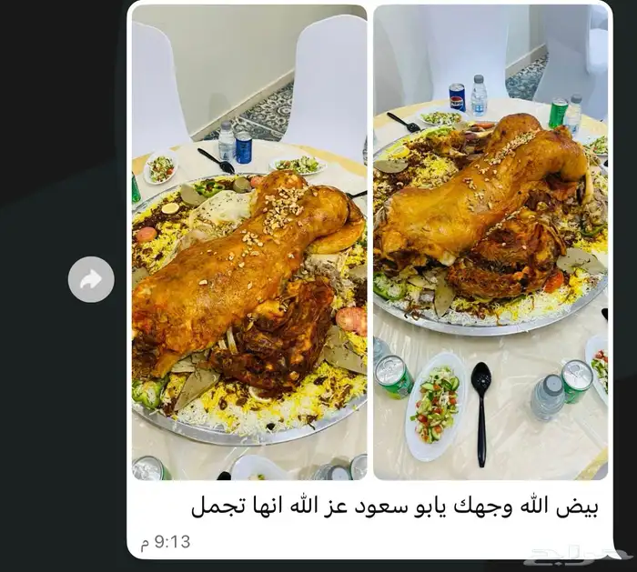 ذبايح نعيم بلدي فاخر 5