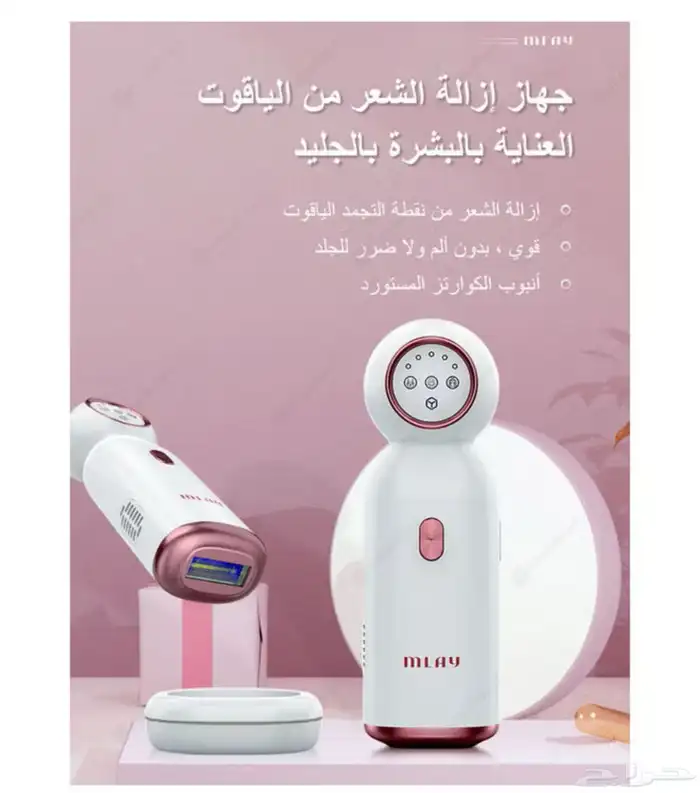 ليزر ملاي وفيه خاصيه تبريد شبه جديد 2