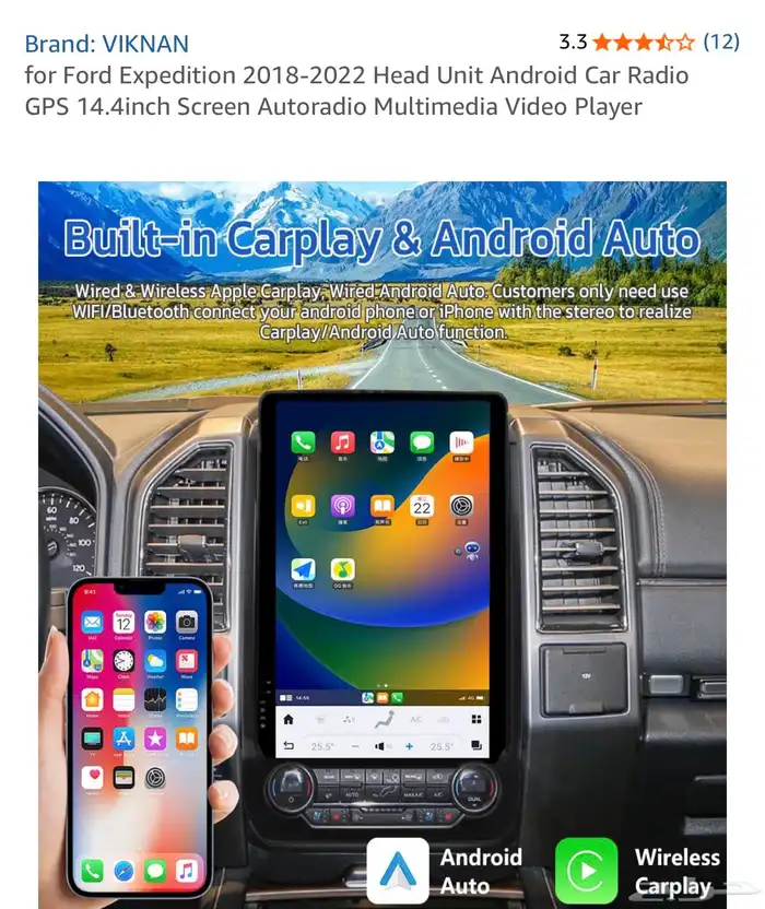 شاشة فورد اكسبيديشن 2018-2022 - 14 انش اندرويد 0