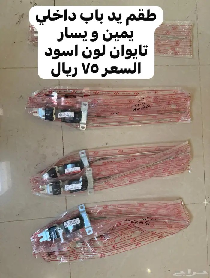 للبيع قطع غيار FJ40 6