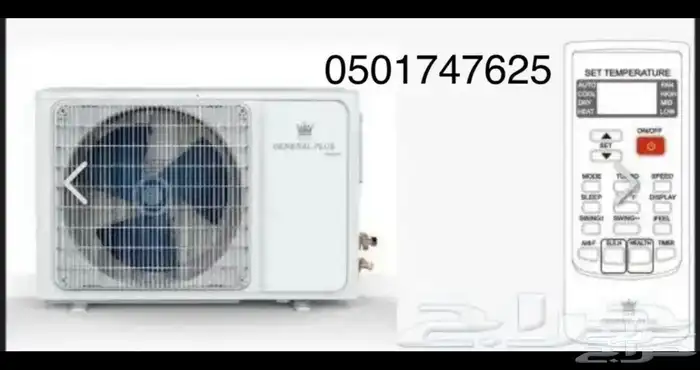 مكيف اسبليت جنرال بلاس باقل الاسعار 1