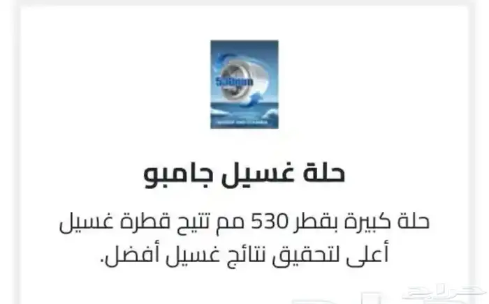 غسالة 10 كيلو ارو أمامية انفرتر تنشيف 100 ديجيتال أستيل 12