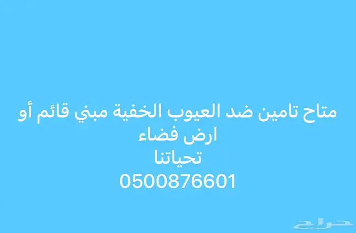 فرز الوحدات العقارية وتحديث الصكوك ورخص البناء 1