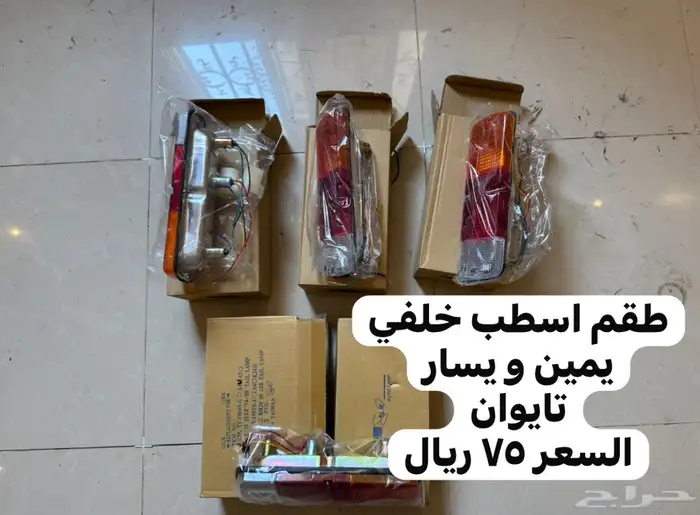 للبيع قطع غيار FJ40 5