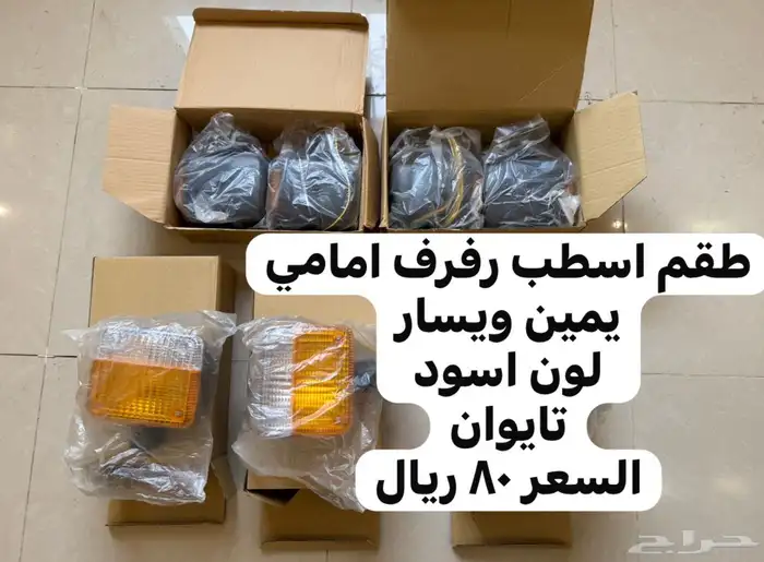 للبيع قطع غيار FJ40 3