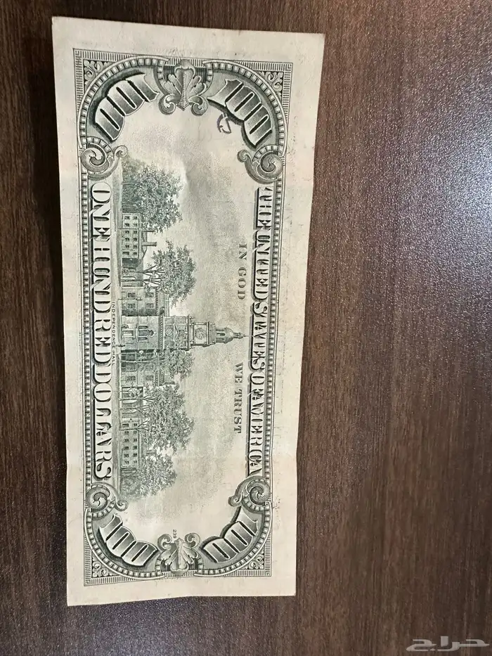 قطعة دولار نادرة فئة 100 3