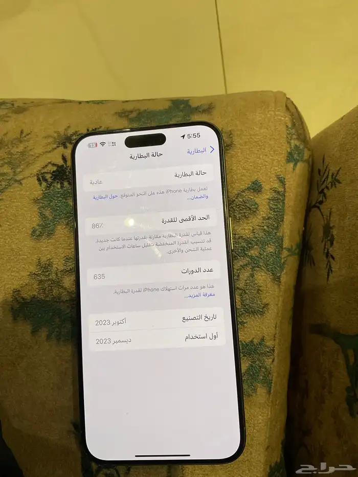 آيفون 15بروماكس 0