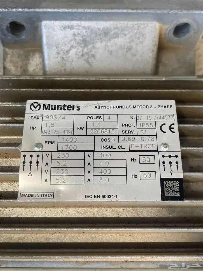 دينمو  صاروخ قص 4