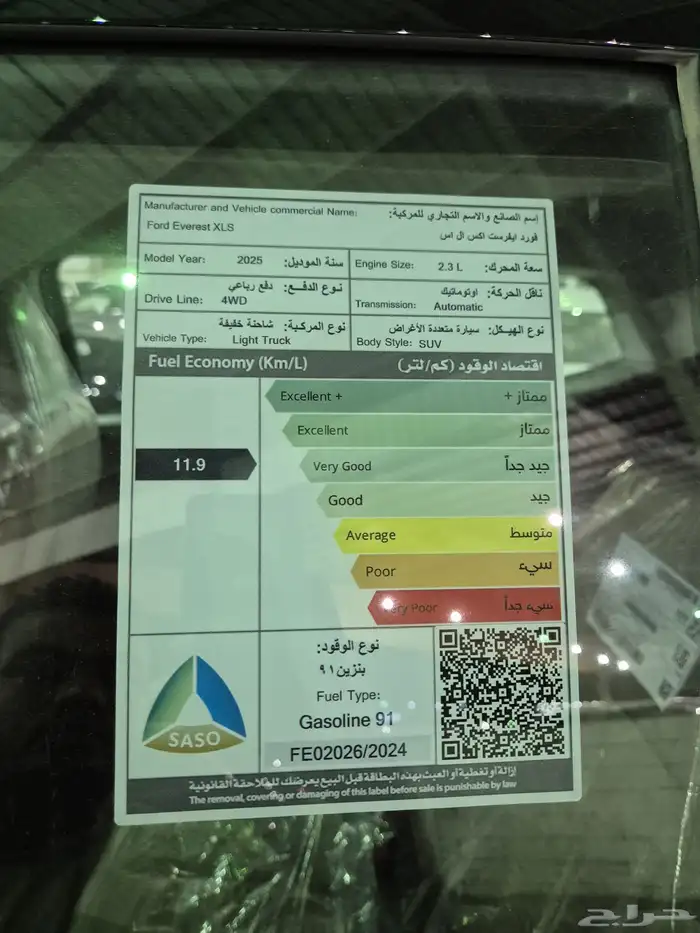 فورد ايفرست ليميتد و XLS بنزين . جديد . 2025 15