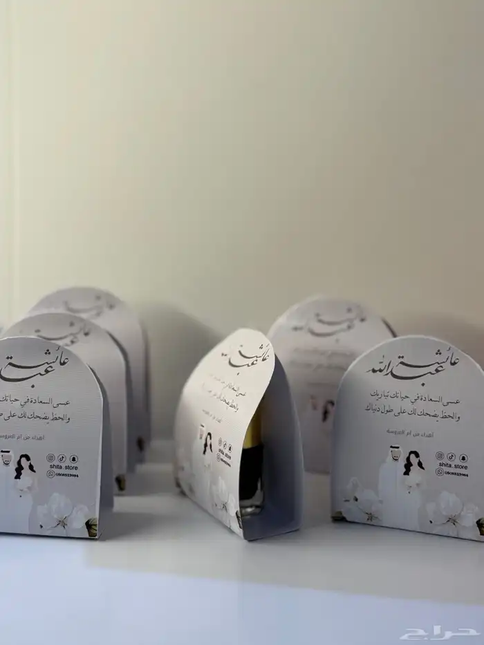 توزيعات زواج 13