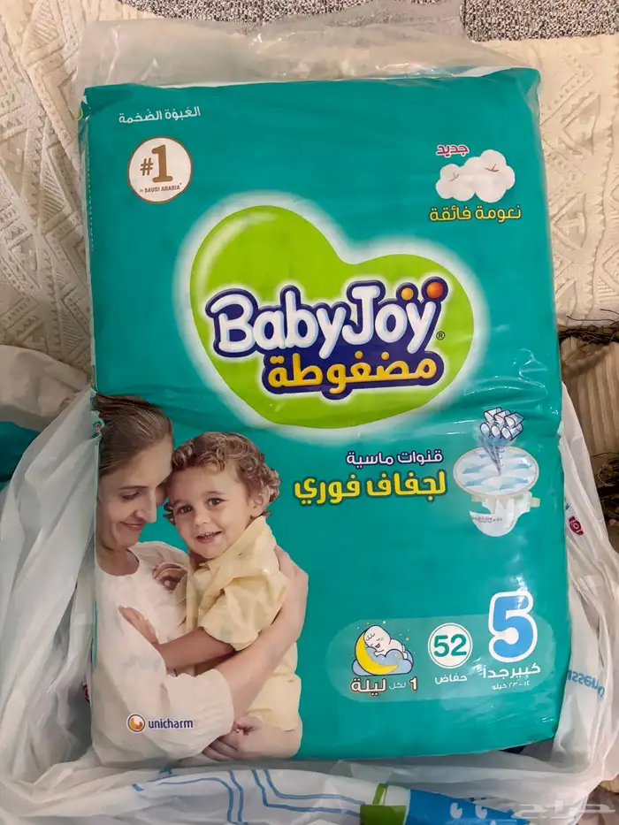 حفاضات أطفال شركة ( بيبي جوي ) مقاس 5 الكيس جديد 0