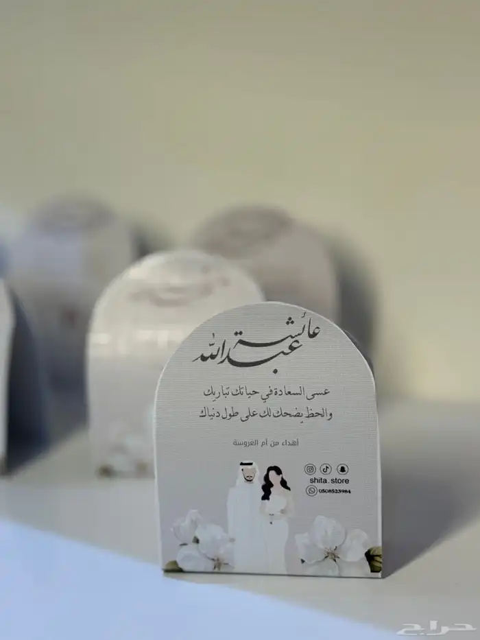 توزيعات زواج 8