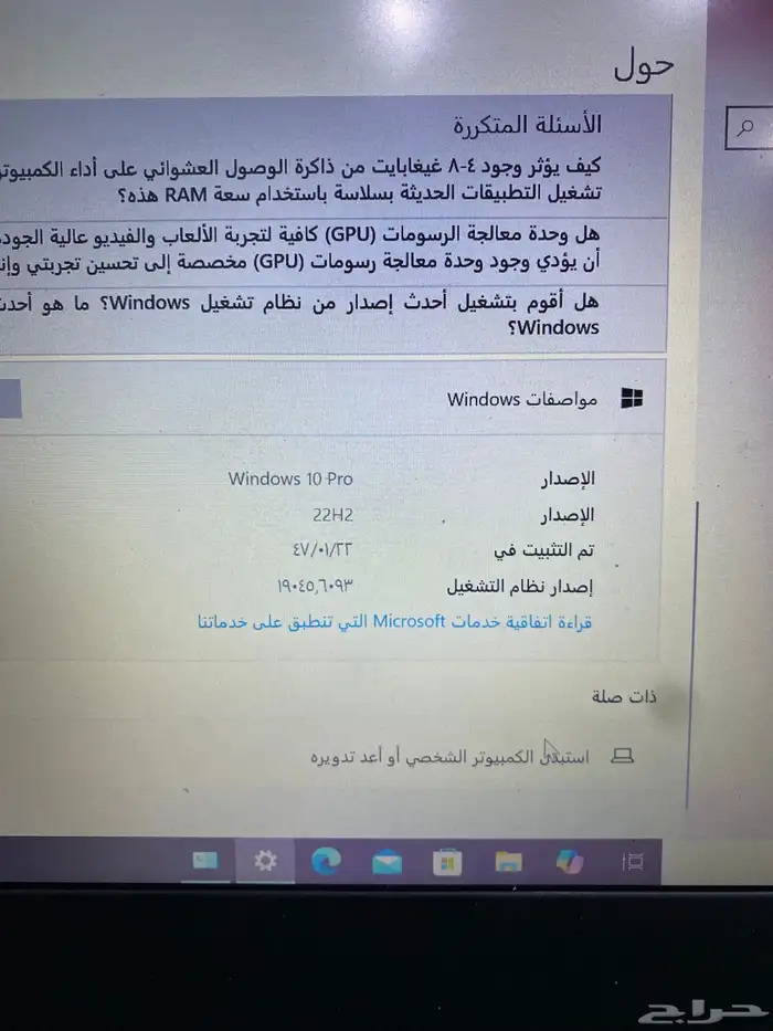 لابتوب لينوفو 3