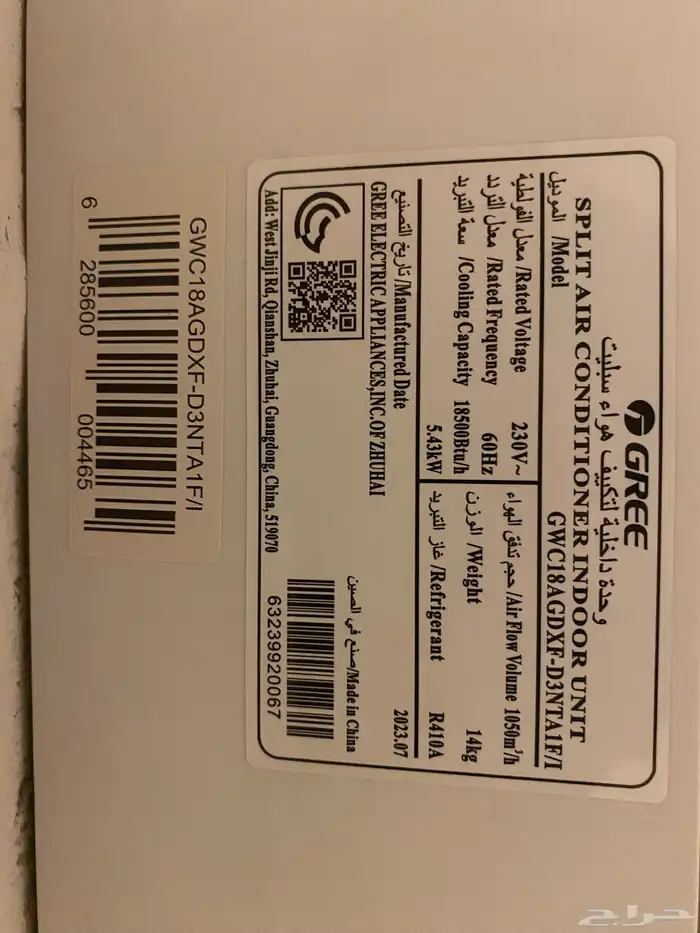 مكيف اسبليت 18 وحده قرري Gree نظيف جدا و بارد 3