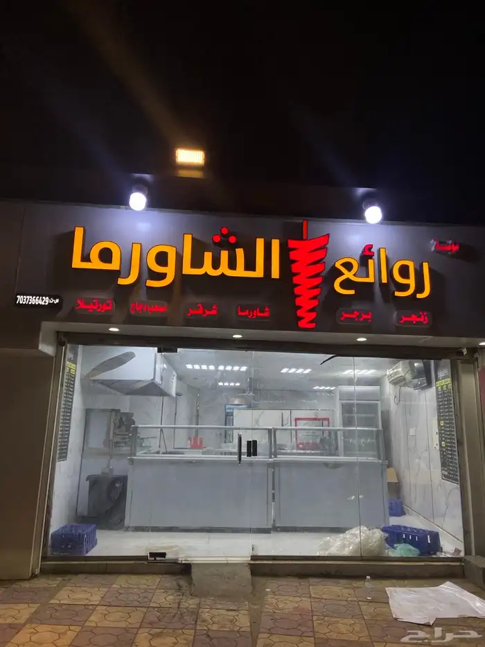 محل للتقبل ب كامل معداته 1