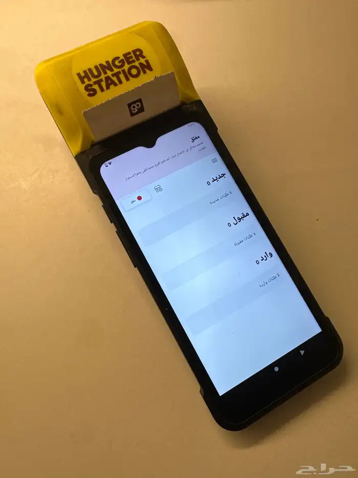 جهاز هنقرستيشن 0