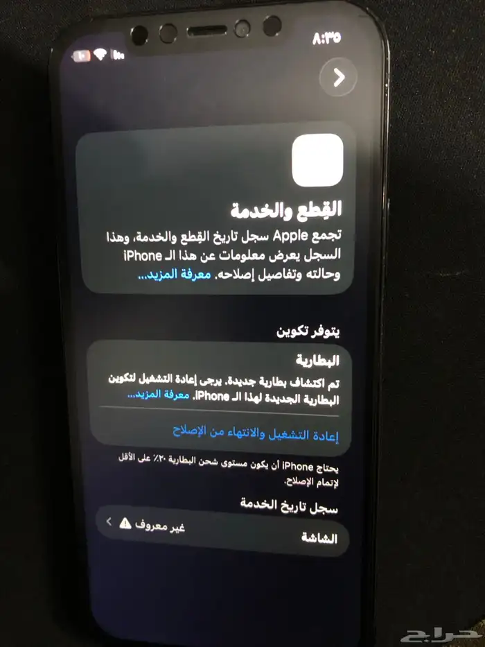 ايفون 12 برو نضيف للبيع او البدل 5