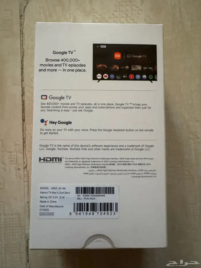 رسيفر شاومي 2