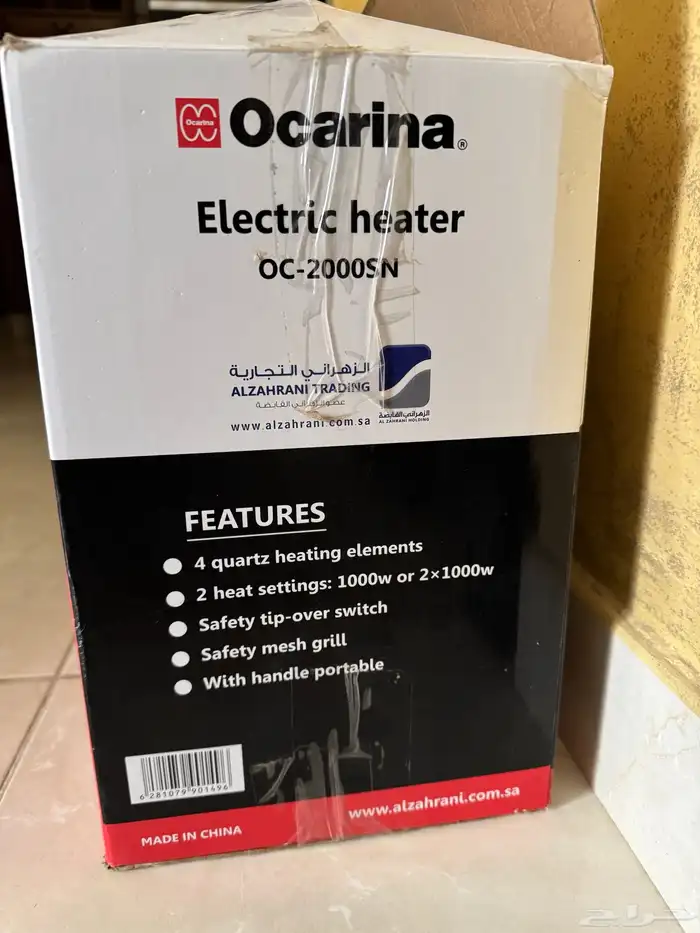 دفاية Ocarina 1