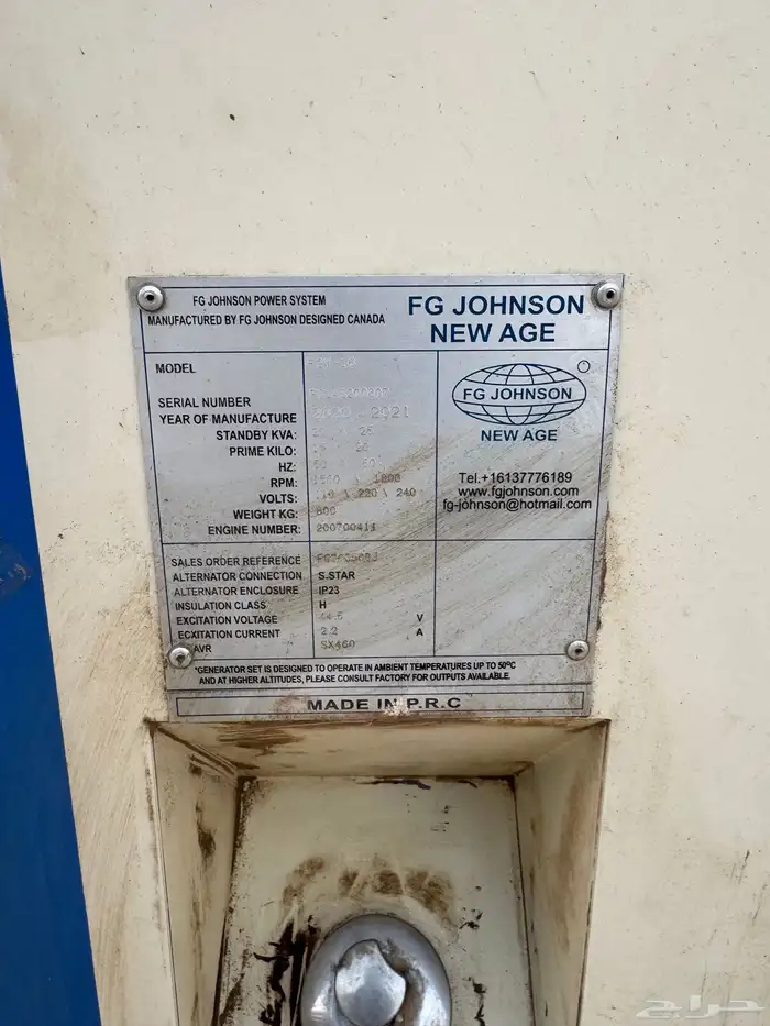 مولد كهرب ماطور للبيع 6