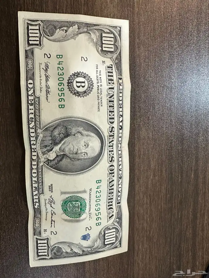 قطعة دولار نادرة فئة 100 1