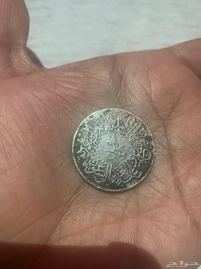 عملا ء سعوديه الملك سعود بن عبدالعزيز أربعة قروش 2