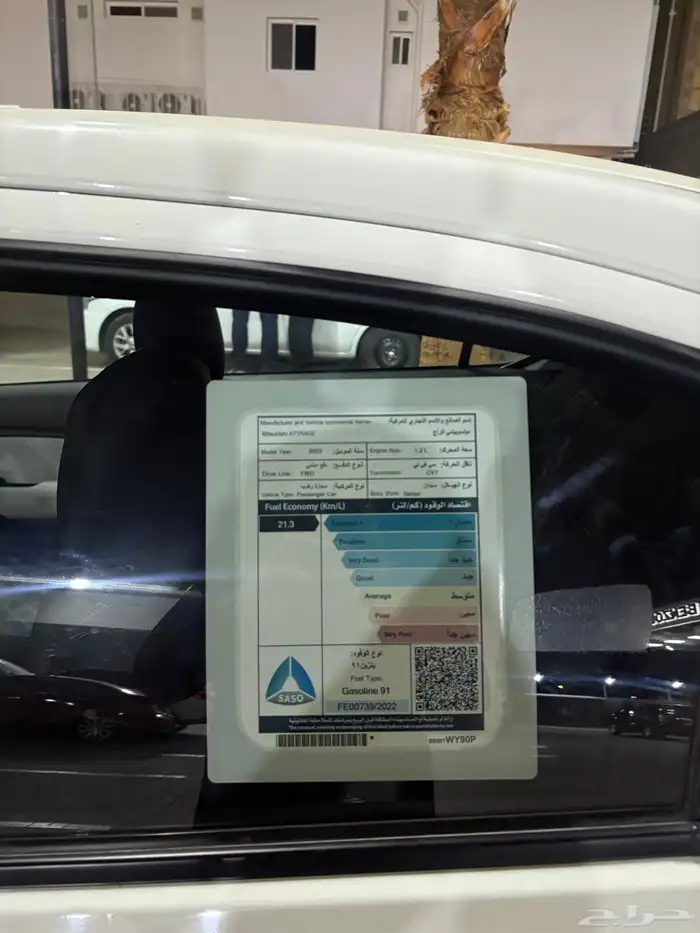 اتراج 2023 فل كامل 8