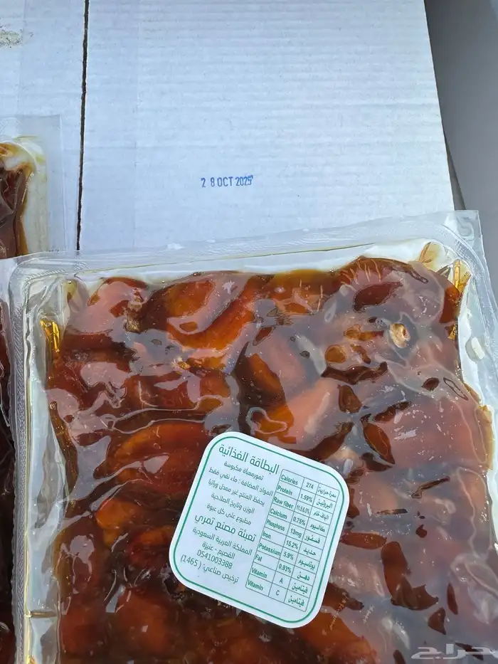 تمر خلاص القصيم رخيص سعر تصفيه 1