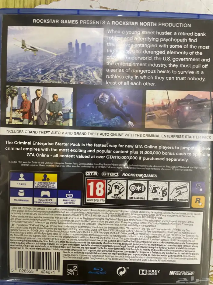 شريط قراند 1