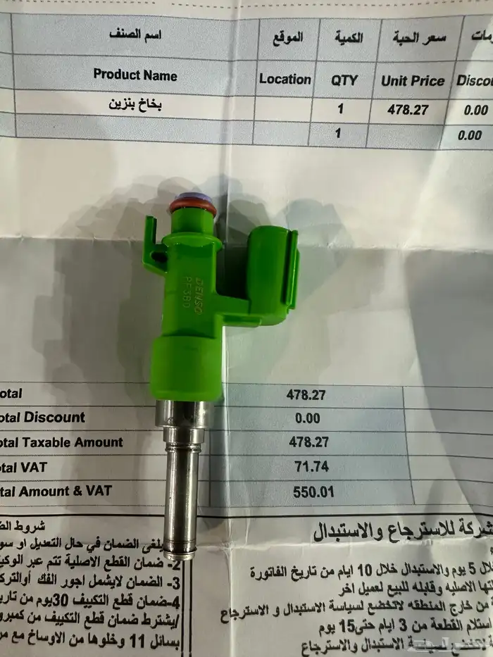 بخاخ كامري من 2018الي2024 9