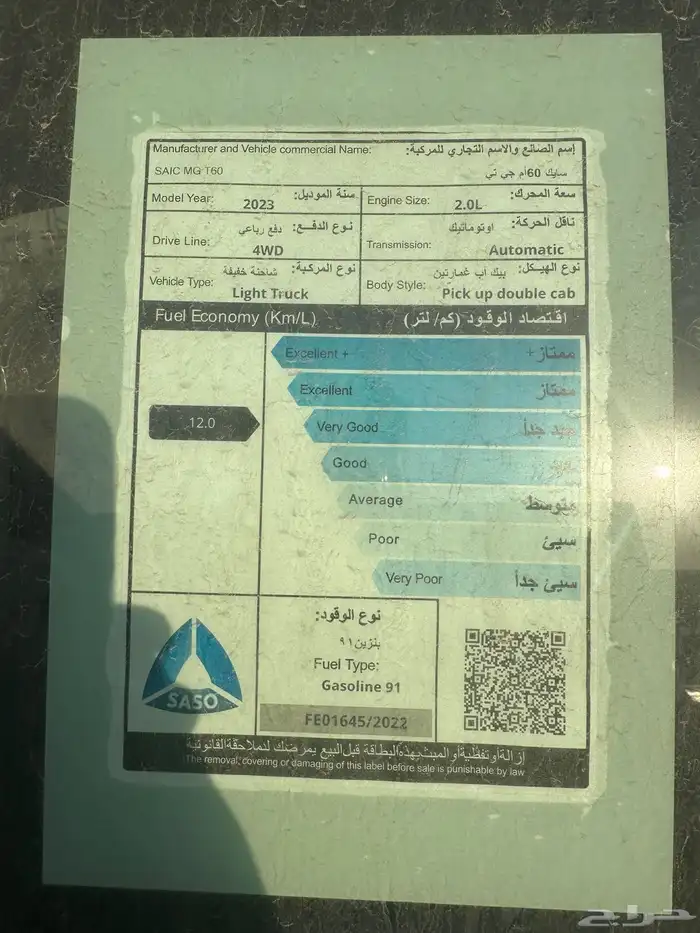 ام جي T60 غمارتين بنزين قير اوتوماتيك دبل 2023 عرض خاص 7