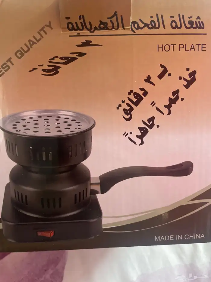 مولع الفحم الكهربائي وثلاجتين 0