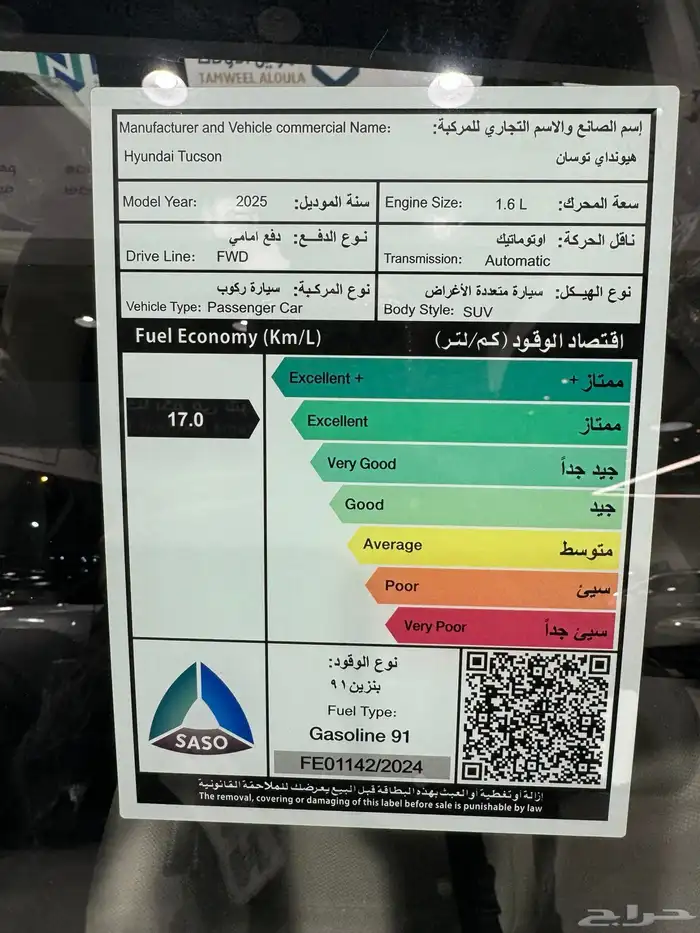 هيواندي توسان كمفورت 1600 اقل سعر كاش وتمويل 2025 9