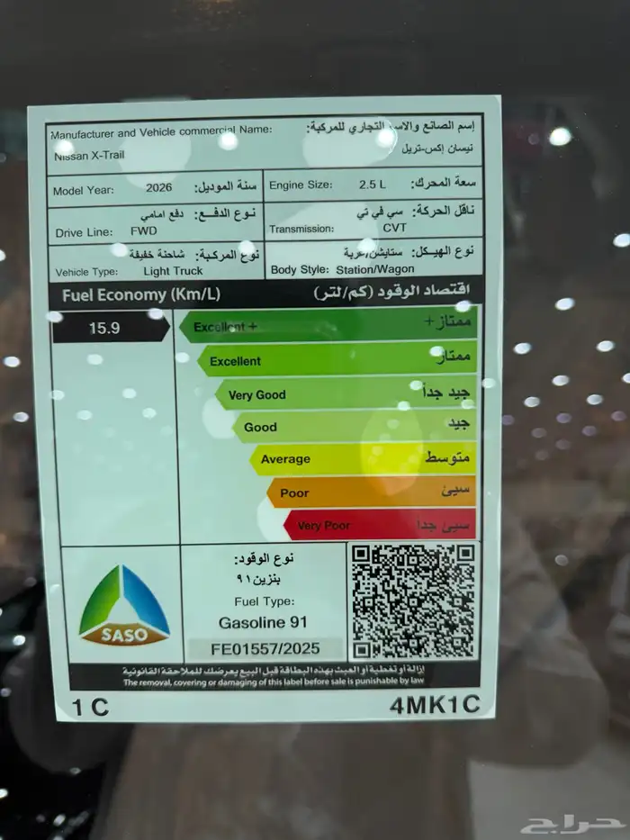 نيسان اكس تريل 7 مقاعد ستاندر بدون دبل 2026 13